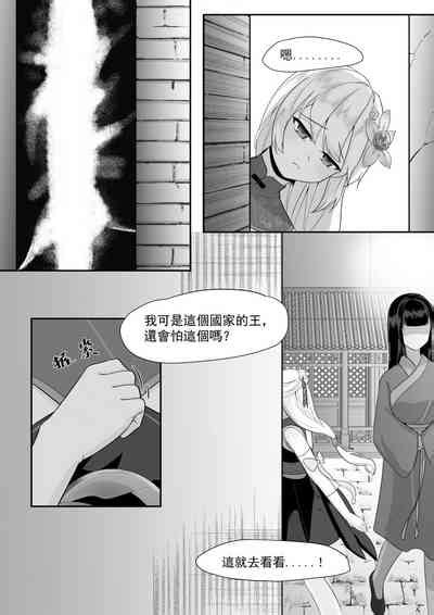 Private Visit Time Part 1 Nhentai Hentai Doujinshi And Manga