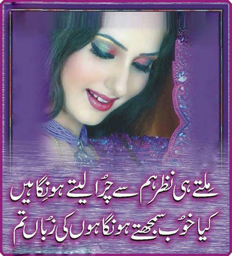 Lovely Romantic Urdu Poetry Lover Cafe