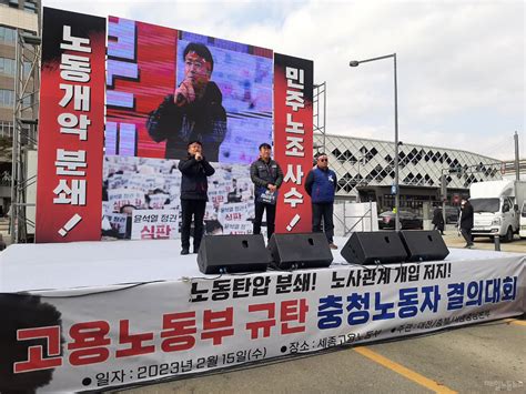 금속노조 “노동부는 노조 감독·행정 개입 중단하라”