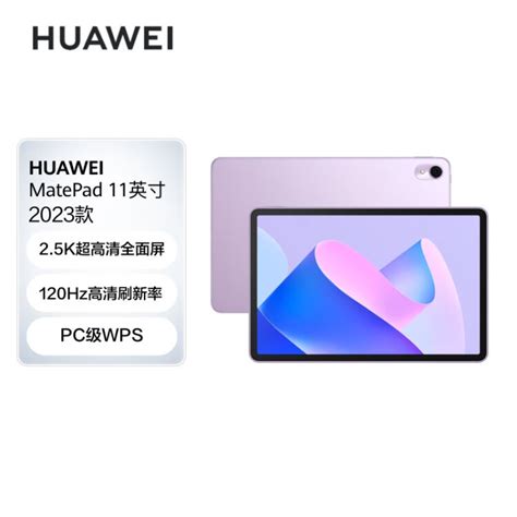 华为huawei Matepad 11英寸2023款 120hz高刷全面屏 鸿蒙harmonyos 影音娱乐学习平板电脑8128gb