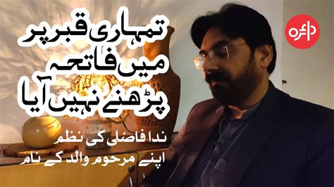 nthm oald  ofat pr shaaar nda fadl walid ki wafaat par nida