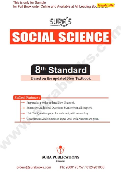 8th Standard Social Science Term 123 Combined Guide Sample