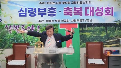 찬양인도메들리모성춘 목사심령축복성회둘째날화요오후예배김포찬양 기도원야베스 부흥 선교회 Youtube