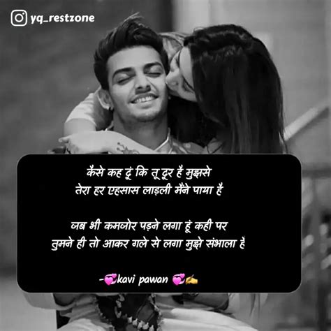 कैसे कह दूं कि तू दूर है Quotes And Writings By एक इबादत Yourquote