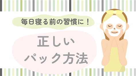 上下ストライプで女性パックイラストのブログのアイキャッチの無料ブログのアイキャッチテンプレート 18082 デザインac