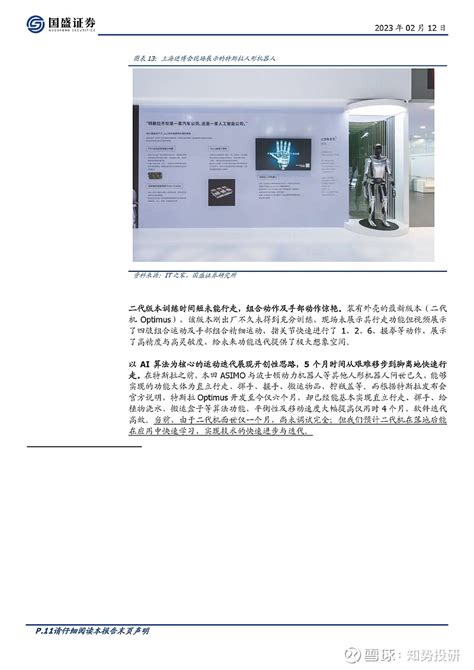 计算机行业周报：chatgpt应用再展望 行业分析 计算机 Chatgpt概念还能炒多久 万兴科技sz300624 浪潮