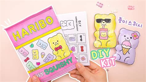 말랑말랑 하리보 젤리 종이스퀴시 Diy 키트 만들기｜diy Haribo Paper Squishy Kithomemade Youtube