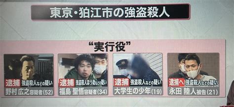 【狛江市強盗殺人事件】逮捕された19歳大学生、特定少年により起訴後に氏名判明か「ママ活で小遣い稼ぎしていた」との情報も まとめダネ！