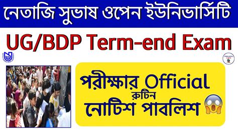 Nsou Ug Bdp Final Exam Routine Update Youtube