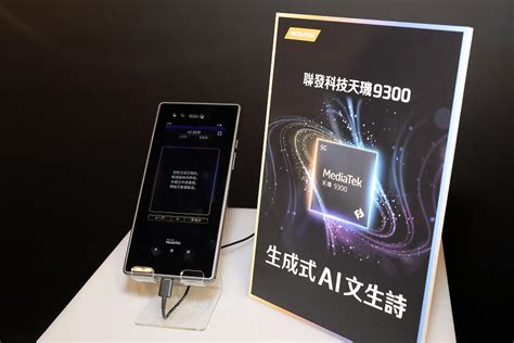 聯發科技推出採用全大核設計的天璣 9300 旗艦 5g行動晶片 Xfastest News