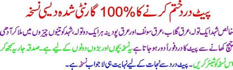 Pait K Keeray Ka Ilaj By Ubqari Totkay ITechnHealth