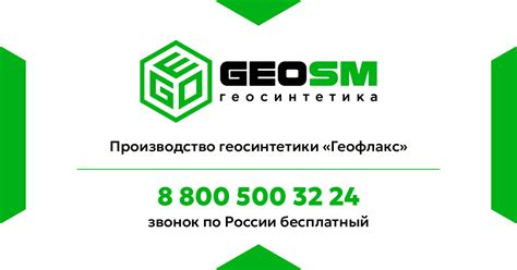 Геотекстиль Геофлакс Pro (Про) купить в Москве и регионах.