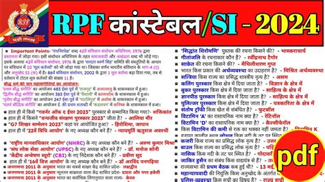 Rpf Constable Si Rpf Constable Si Gk Gs Practice Set Rpf