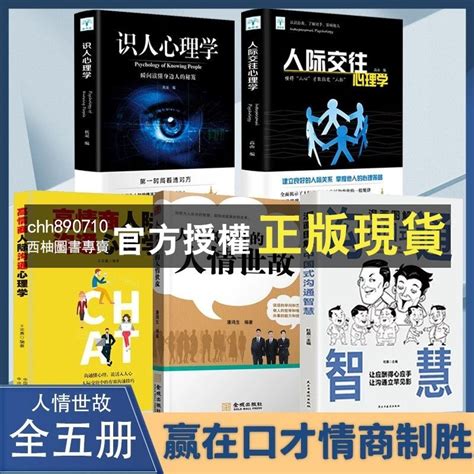 【西柚圖書專賣】 漫畫圖解中國式溝通智慧回話技術 溝通更加得心應手實用書 蝦皮購物