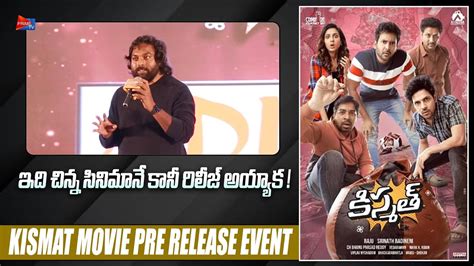 Kismath Pre Release Event Avasarala Srinivas Srinath Badineni