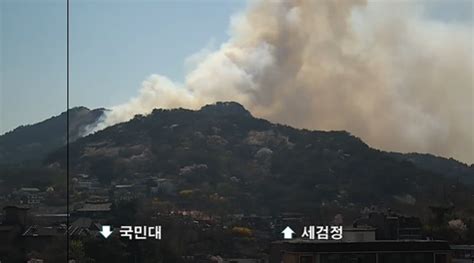 인왕산 화재 6시간 만에 불길 잡혀화재 원인 조사 중