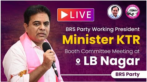 Live I BRS Party Working President Minister KTR Booth Committee