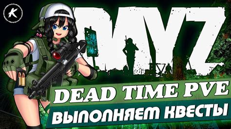 Dayz Pve Dead Time Dayz Youtube