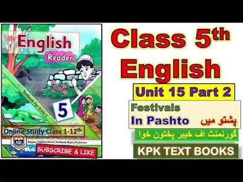 Class 5th English Book Unit 15 Part 2 In Pashto KPK TEXT BOOKS Peshawar