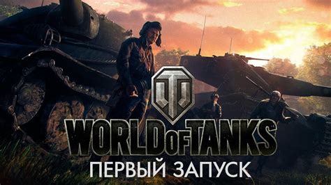 World Of Tanks Youtube