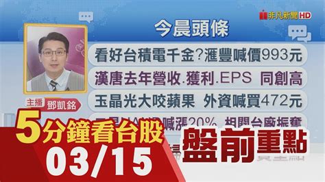 富時指數調整今盤後生效 尾盤慎防爆量甩尾鴻海劉楊偉今年營運顯著成長玉晶光大咬蘋果外資喊買472元長榮去年eps167元擬配息10元