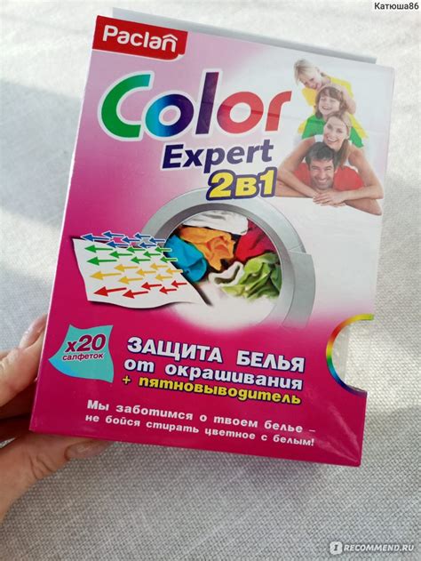 Салфетки для защиты от окрашивания PACLAN Color expert защита белья ...