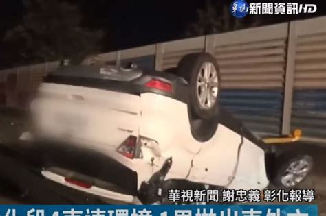 國1彰化段5車深夜連環撞 2人疑未繫安全帶拋飛喪命 上報 焦點