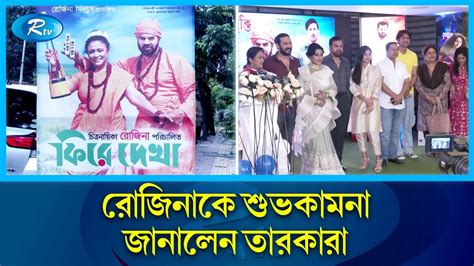 rojinake suvkamna janalen tarkara rozina bangladeshi film actress