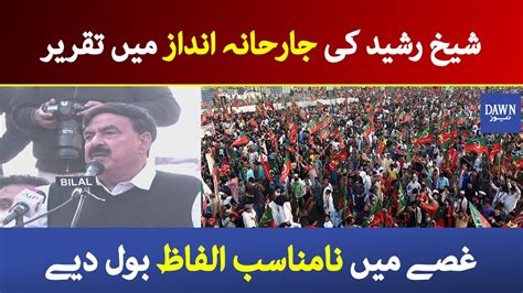 Sheikh Rasheed Aggressive Speech In Today Rawalpindi Jalsa Dawn News