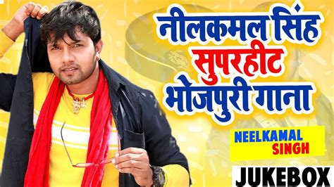 Neelkamal Singh भजपर गन 2019 VIDEO JUKEBOX Bhojpuri Songs