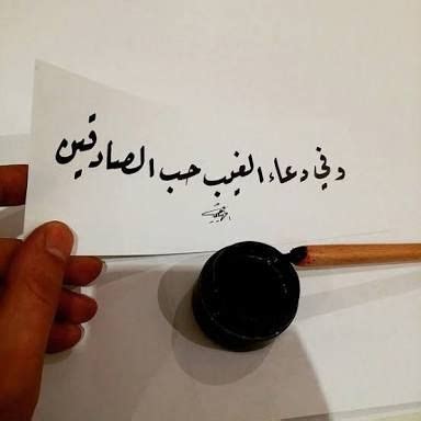 Pin By Sohaila Ali On Quote Arabic Quotes Quotes Calligraphy