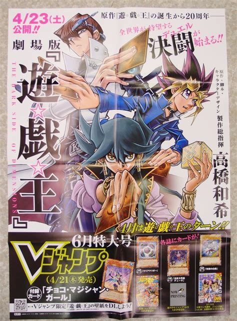 Yu Gi Oh The Dark Side Of Dimensions Yu Gi Oh Photo 39496489 Fanpop