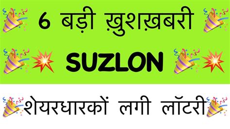 Suzlon Energy Latest News Suzlon Energy Stock Suzlon Energy Long Term