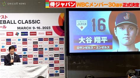 【侍ジャパン】栗山監督が30選手を正式発表 大谷翔平、村上宗隆、ラーズ・ヌートバー、吉田正尚ら選出！ 『カーネクスト 2023 ワールド