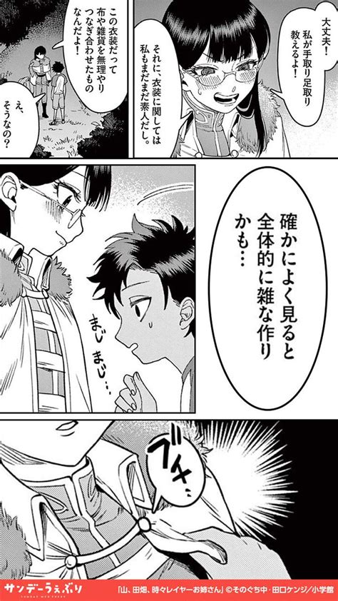 「久しぶりにあった幼馴染のお姉さんがよそよそしいその理由は13 Pr 漫画が読めるハッシュタグ