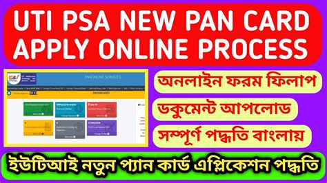 Uti New Pan Card Application Process Online 2024 Uti New Pan Apply