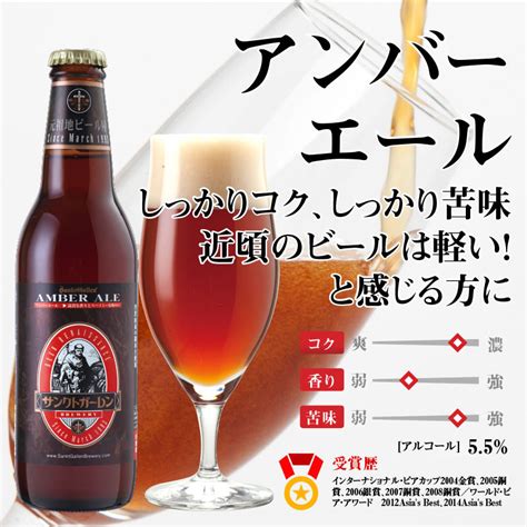 【送料関税無料】 クラフトビール 8種 飲み比べセット 湘南ゴールド Ipa 黒ビール チョコビール サンクトガーレンおしゃれ 珍しい出産