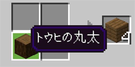 トウヒの木材の作り方と使い方 [マイクラ][マインクラフト][minecraft] Nizitanのマイクラwiki