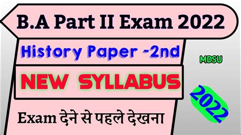 B A Part II Exam History Paper 2nd Full Syllabus 2022 B A Second