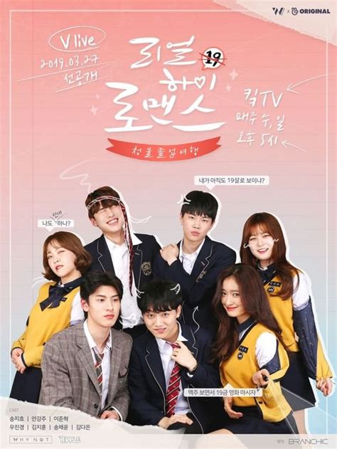 Real High School Romance (2019) - MyDramaList