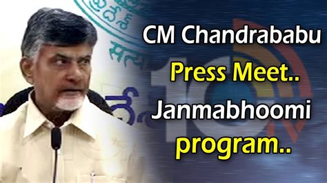 Cm Chandrababu Naidu Press Meet Janmabhoomi Program Amaravathi Ap