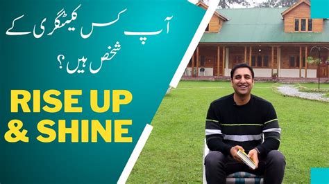 Time to Change Your Life آپ کس کیٹگری کے شخص ہیں YouTube