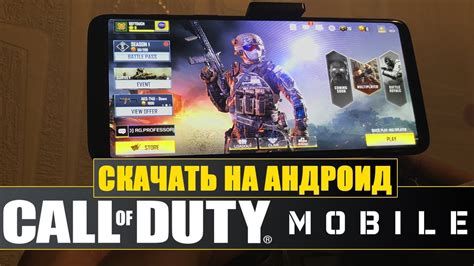 Call Of Duty Mobile