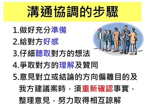 職場生存法則：人際溝通與工作協調技巧｜accupass 活動通