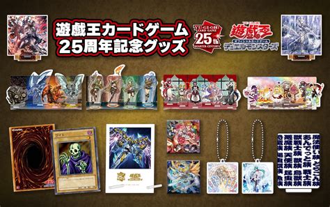 遊戯王カードゲーム25周年記念グッズ Kaiba Corporation Store