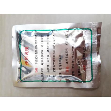 Jual Racun Tikus Mao Wang Asli Original Kode Shopee Indonesia