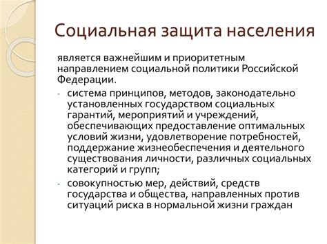 Социальная защита населения в москве - 85 фото