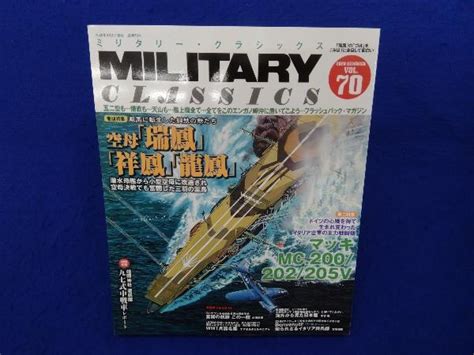 Yahooオークション ミリタリー・クラシックス Military Classicsvo