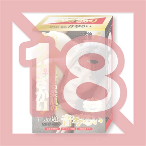 Japan Toyz More A Woman With Melting Soft Skin Zakari Fuck All You Want Rui Otokoto