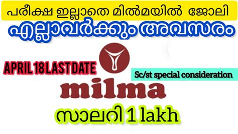 Kerala Milma Job